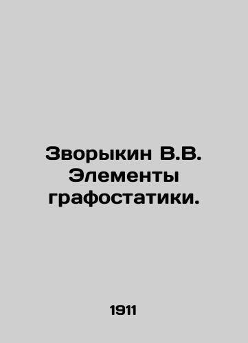 Zvorykin V.V. Elementy grafostatiki./Zvorykin V.V. Elements of graphical statistics. In Russian (ask us if in doubt) - landofmagazines.com