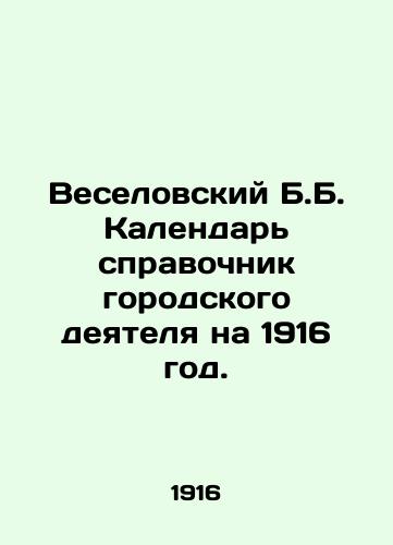 Veselovskiy B.B. Kalendar spravochnik gorodskogo deyatelya na 1916 god./Veselovsky B.B. Calendar of a city figure for 1916. In Russian (ask us if in doubt). - landofmagazines.com