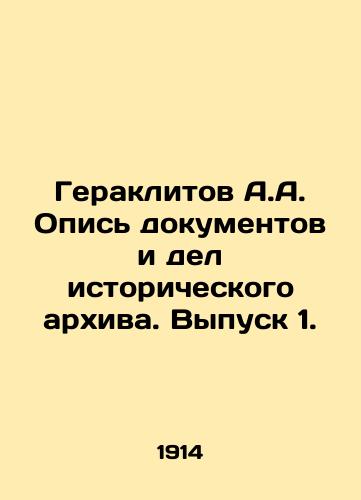 Geraklitov A.A. Opis dokumentov i del istoricheskogo arkhiva. Vypusk 1./Heraklitov A.A. Inventory of Documents and Cases in the Historical Archives. Issue 1. In Russian (ask us if in doubt). - landofmagazines.com