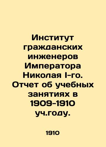 Institut grazhdanskikh inzhenerov Imperatora Nikolaya I-go. Otchet ob uchebnykh zanyatiyakh v 1909-1910 uch.godu./The Institute of Civil Engineers of Emperor Nicholas I. Report on the training sessions in 1909-1910. In Russian (ask us if in doubt). - landofmagazines.com