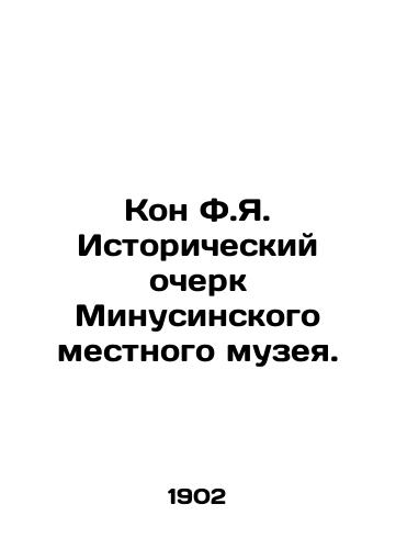 Kon F.Ya. Istoricheskiy ocherk Minusinskogo mestnogo muzeya./Kon F.I. Historical Essay of Minusinsky Local Museum. In Russian (ask us if in doubt) - landofmagazines.com