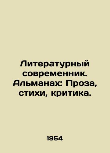 Literaturnyy sovremennik. Almanakh: Proza, stikhi, kritika./Literary Contemporary. The Almanac: Prose, Poems, Criticism. In Russian (ask us if in doubt) - landofmagazines.com