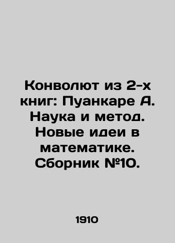 Konvolyut iz 2-kh knig: Puankare A. Nauka i metod. Novye idei v matematike. Sbornik #10./A Convolute of 2 Books: Poincare A. Science and Method. New Ideas in Mathematics. Compilation # 10. In Russian (ask us if in doubt) - landofmagazines.com