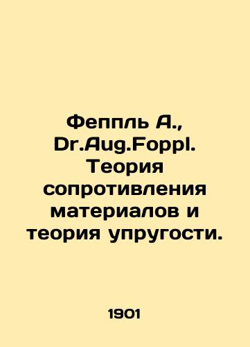 Feppl' A., Dr.Aug.Foppl. Teoriya soprotivleniya materialov i teoriya uprugosti./Fepple A., Dr.Aug.Foppl. Material resistance theory and elasticity theory. In Russian (ask us if in doubt). - landofmagazines.com