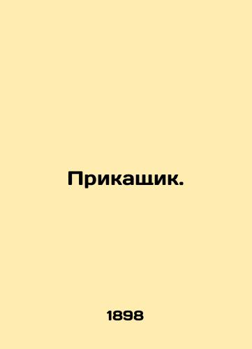 Prikashchik./Clerk. In Russian (ask us if in doubt) - landofmagazines.com