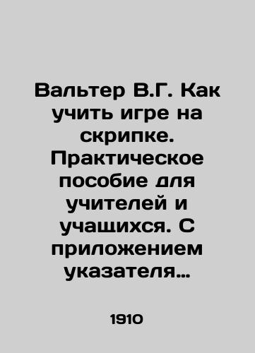 Valter V.G. Kak uchit igre na skripke. Prakticheskoe posobie dlya uchiteley i uchashchikhsya. S prilozheniem ukazatelya skripichnoy literatury/Walter V.G. How to teach the violin. A practical guide for teachers and students. With an index to violin literature In Russian (ask us if in doubt). - landofmagazines.com