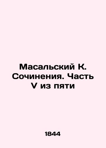 Masalskiy K. Sochineniya. Chast V iz pyati/Masalsky K. Works. Part V of Five In Russian (ask us if in doubt) - landofmagazines.com