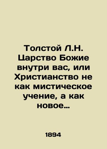 Tolstoy L.N. Tsarstvo Bozhie vnutri vas, ili Khristianstvo ne kak misticheskoe uchenie, a kak novoe zhizneponimanie. Chast I./Tolstoy L.N. The Kingdom of God within you, or Christianity not as a mystical doctrine, but as a new understanding of life. Part I. In Russian (ask us if in doubt) - landofmagazines.com