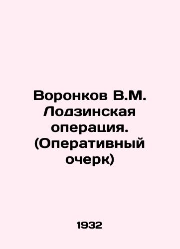 Voronkov V.M. Lodzinskaya operatsiya. (Operativnyy ocherk)/V.M. Voronkovs Operation in Lodz. (Operation Essay) In Russian (ask us if in doubt). - landofmagazines.com