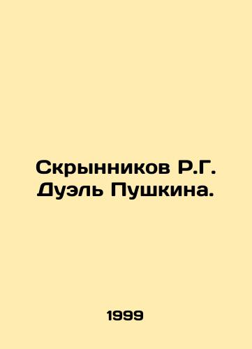 Skrynnikov R.G. Duel Pushkina./Skrynnikov R.G. Pushkins Duel. In Russian (ask us if in doubt) - landofmagazines.com