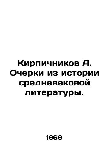 Kirpichnikov A. Ocherki iz istorii srednevekovoy literatury./Bricknikov A. Essays from the history of medieval literature. In Russian (ask us if in doubt) - landofmagazines.com