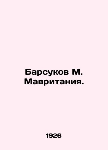 Barsukov M. Mavritaniya./Badgers M. Mauritania. In Russian (ask us if in doubt). - landofmagazines.com