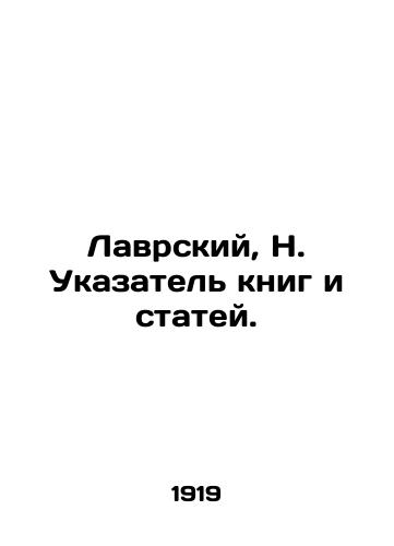 Lavrskiy, N. Ukazatel knig i statey./Lavrsky, N. Index of books and articles. In Russian (ask us if in doubt) - landofmagazines.com