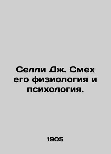 Selli Dzh. Smekh ego fiziologiya i psikhologiya./Selly J. Laughter is physiology and psychology. In Russian (ask us if in doubt) - landofmagazines.com