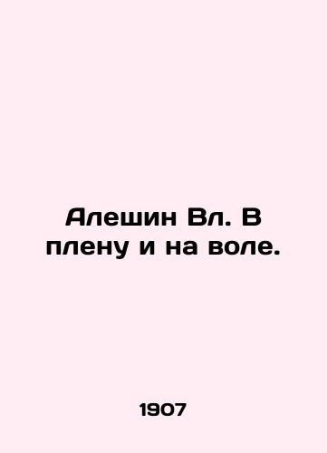 Aleshin Vl. V plenu i na vole./Aleshin Vl. In captivity and at wS.Pb.In Russian (ask us if in doubt). - landofmagazines.com