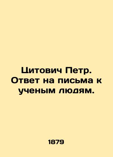 Tsitovich Petr. Otvet na pisma k uchenym lyudyam./Peter Tsitovich. Responding to letters to scholars. In Russian (ask us if in doubt) - landofmagazines.com