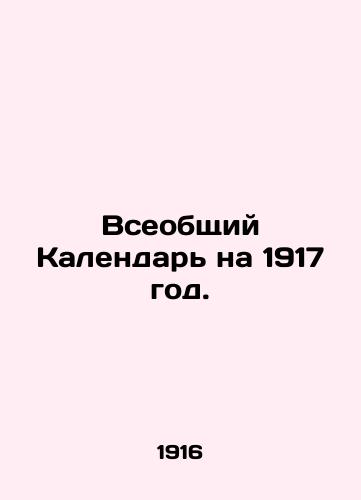 Vseobshchiy Kalendar na 1917 god./Universal Calendar for 1917. In Russian (ask us if in doubt). - landofmagazines.com