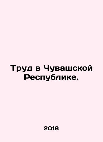 Trud v Chuvashskoy Respublike./Labor in the Chuvash Republic. In Russian (ask us if in doubt) - landofmagazines.com