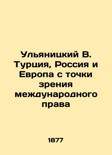 Ulyanitskiy V. Turtsiya, Rossiya i Evropa s tochki zreniya mezhdunarodnogo prava/Ulyanitsky V. Turkey, Russia and Europe from the point of view of international law In Russian (ask us if in doubt) - landofmagazines.com