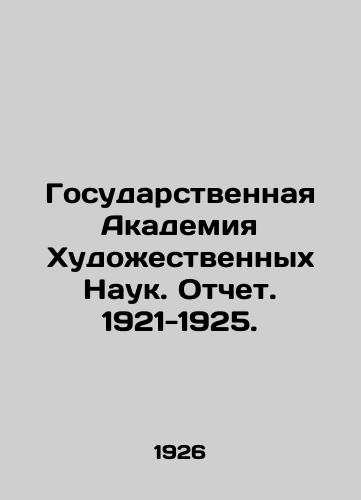 Gosudarstvennaya Akademiya Khudozhestvennykh Nauk. Otchet. 1921-1925./State Academy of Art Sciences. Report. 1921-1925. In Russian (ask us if in doubt) - landofmagazines.com