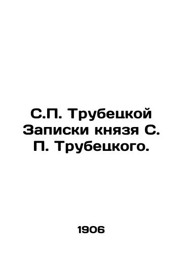 S.P. Trubetskoy Zapiski knyazya S. P. Trubetskogo./S. P. Trubetskoys Memorandum of Prince S. P. Trubetskoy. In Russian (ask us if in doubt) - landofmagazines.com