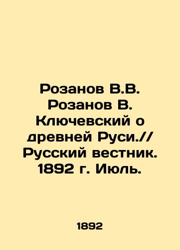 Rozanov V.V. Rozanov V. Klyuchevskiy o drevney Rusi. Russkiy vestnik. 1892 g. Iyul./Rozanov V.V. Rozanov V. Klyuchevsky about ancient Russia. Russian Bulletin. 1892. July. In Russian (ask us if in doubt) - landofmagazines.com