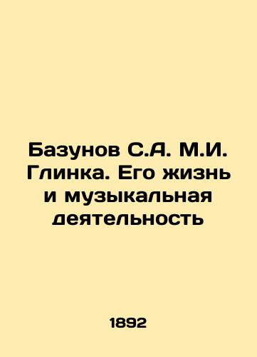 Bazunov S.A. M.I. Glinka. Ego zhizn i muzykalnaya deyatelnost/Bazunov S.A. M.I. Glinka. His life and musical activity In Russian (ask us if in doubt). - landofmagazines.com