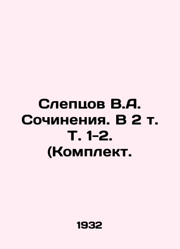Sleptsov V.A. Sochineniya. V 2 t. T. 1-2. (Komplekt./Sleptsov V.A. Works. In 2 Vol. Vol. 1-2. (Set.) In Russian (ask us if in doubt). - landofmagazines.com