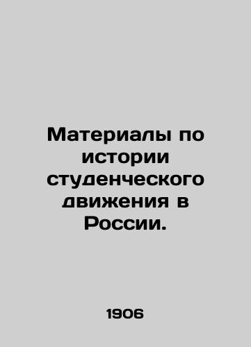 Materialy po istorii studencheskogo dvizheniya v Rossii./Materials on the history of the student movement in Russia. In Russian (ask us if in doubt) - landofmagazines.com