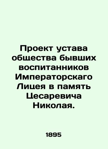 Proekt ustava obshchestva byvshikh vospitannikov Imperatorskago Litseya v pamyat Tsesarevicha Nikolaya./Draft Charter of the Society of Former Pupils of the Imperial Lyceum in Memory of Caesarevich Nicholas. In Russian (ask us if in doubt) - landofmagazines.com