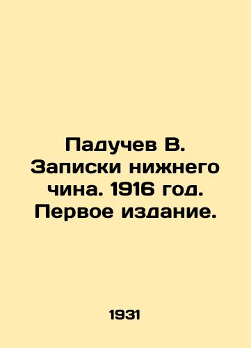 Paduchev V. Zapiski nizhnego china. 1916 god. Pervoe izdanie./Paduchev V. Notes of the lower rank. 1916. First edition. In Russian (ask us if in doubt). - landofmagazines.com