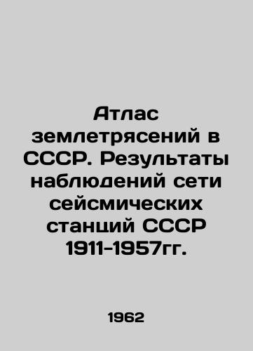 Atlas zemletryaseniy v SSSR. Rezultaty nablyudeniy seti seysmicheskikh stantsiy SSSR 1911-1957gg./Atlas of Earthquakes in the USSR. Results of Observations of the Network of USSR Seismic Stations 1911-1957. In Russian (ask us if in doubt) - landofmagazines.com