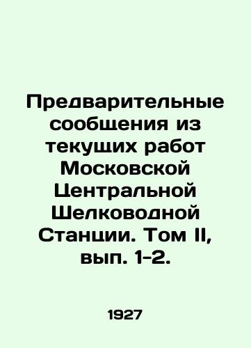 Predvaritelnye soobshcheniya iz tekushchikh rabot Moskovskoy Tsentralnoy Shelkovodnoy Stantsii. Tom II, vyp. 1-2./Preliminary reports from the ongoing work of the Moscow Central Silk Water Station. Volume II, Volume 1-2. In Russian (ask us if in doubt) - landofmagazines.com