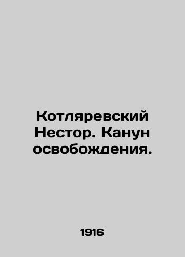 Kotlyarevskiy Nestor. Kanun osvobozhdeniya./Nestor Kotlyarevsky. On the eve of liberation. In Russian (ask us if in doubt) - landofmagazines.com