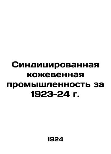 Sinditsirovannaya kozhevennaya promyshlennost za 1923-24 g./Syndicated Leather Industry 1923-24 In Russian (ask us if in doubt) - landofmagazines.com