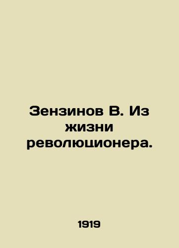 Zenzinov V. Iz zhizni revolyutsionera./Zenzinov V. From the life of a revolutionary. In Russian (ask us if in doubt). - landofmagazines.com