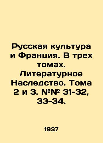 Russkaya kultura i Frantsiya. V trekh tomakh. Literaturnoe Nasledstvo. Toma 2 i 3. ## 31-32, 33-34./Russian Culture and France. In three volumes. Literary Heritage. Volumes 2 and 3. # # 31-32, 33-34. In Russian (ask us if in doubt) - landofmagazines.com