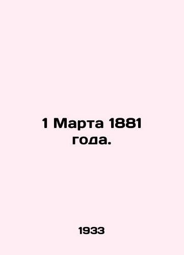 1 Marta 1881 goda./1 March 1881. In Russian (ask us if in doubt). - landofmagazines.com