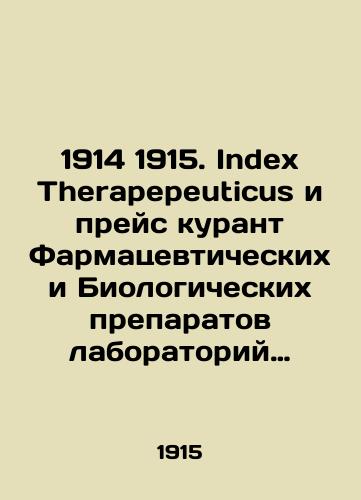 1914 1915. Index Therapepeuticus i preys kurant Farmatsevticheskikh i Biologicheskikh preparatov laboratoriy Parke, Davis & Co./1914 1915. Index Therapeuticus and Price Courant for Pharmaceutical and Biological Products at Parke, Davis & amp; Co. In Russian (ask us if in doubt). - landofmagazines.com