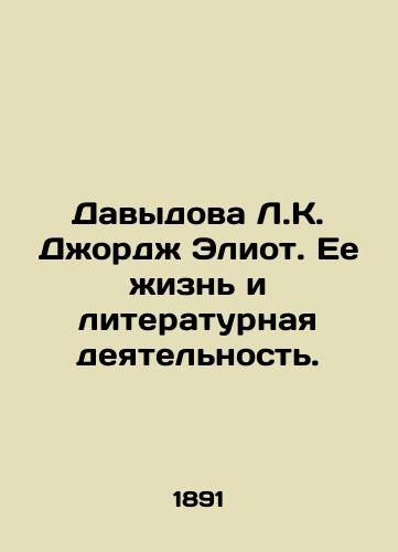 Davydova L.K. Dzhordzh Eliot. Ee zhizn i literaturnaya deyatelnost./Davydova L.C. George Eliot: Her Life and Literature. In Russian (ask us if in doubt). - landofmagazines.com