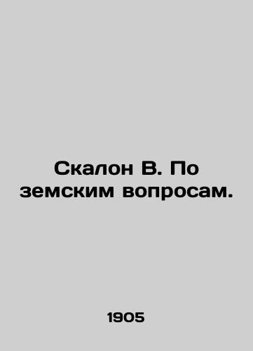 Skalon V. Po zemskim voprosam./Rock B. On zemstvo issues. In Russian (ask us if in doubt) - landofmagazines.com