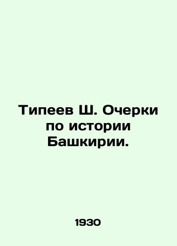Tipeev Sh. Ocherki po istorii Bashkirii./Tipeev Sh. Essays on the history of Bashkiria. In Russian (ask us if in doubt) - landofmagazines.com