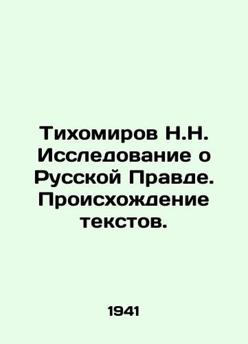 Tikhomirov N.N. Issledovanie o Russkoy Pravde. Proiskhozhdenie tekstov./Tikhomirov N.N. Research on Russian Pravda. Origins of texts. In Russian (ask us if in doubt) - landofmagazines.com