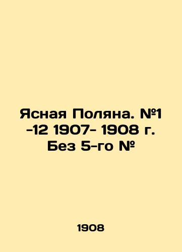 Yasnaya Polyana. #1 -12 1907- 1908 g. Bez 5-go #/Yasnaya Polyana. # 1 -12 1907- 1908. Without 5th # In Russian (ask us if in doubt) - landofmagazines.com