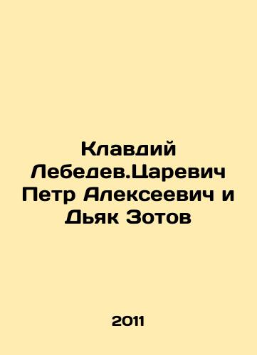 Klavdiy Lebedev.Tsarevich Petr Alekseevich i Dyak Zotov/Claudius Lebedev.Tsarevich Pyotr Alekseevich and Dyak Zotov In Russian (ask us if in doubt) - landofmagazines.com