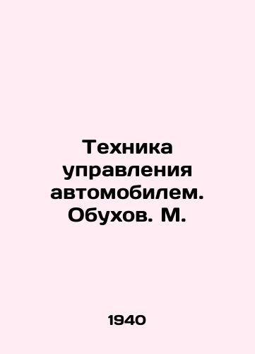 Tekhnika upravleniya avtomobilem. Obukhov. M./Automobile Control Technique. Obukhov. M. In Russian (ask us if in doubt) - landofmagazines.com