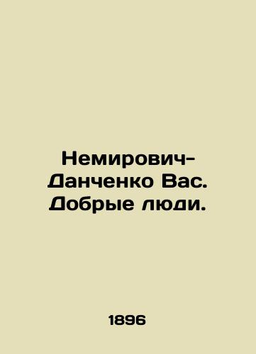 Nemirovich-Danchenko Vas. Dobrye lyudi./Nemirovich-Danchenko Vas. Kind people. In Russian (ask us if in doubt). - landofmagazines.com