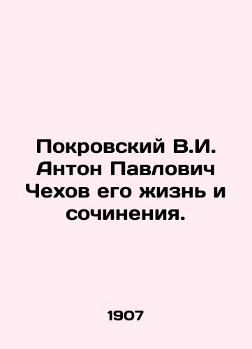 Pokrovskiy V.I. Anton Pavlovich Chekhov ego zhizn i sochineniya./Pokrovsky V.I. Anton Pavlovich Chekhov his life and works. In Russian (ask us if in doubt) - landofmagazines.com