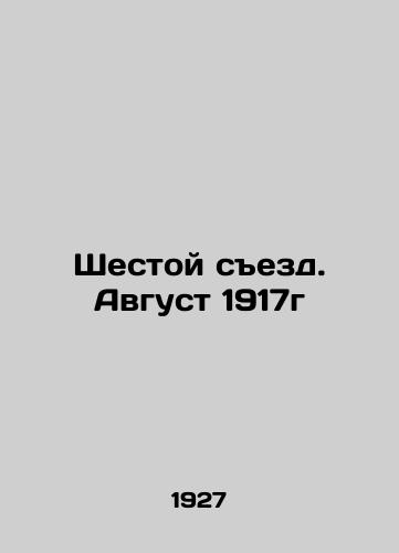 Shestoy sezd. Avgust 1917g/Sixth Congress. August 1917 In Russian (ask us if in doubt) - landofmagazines.com