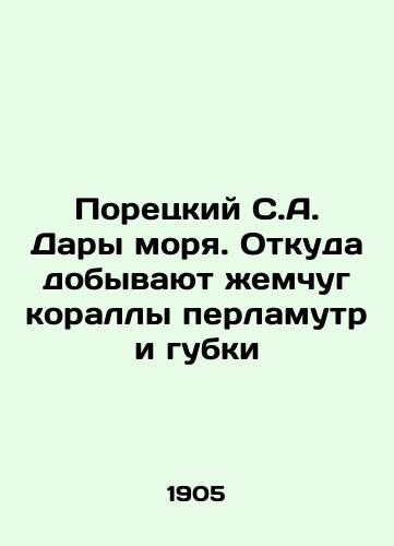 Poretskiy S.A. Dary morya. Otkuda dobyvayut zhemchug korally perlamutr i gubki/Poretsky S.A. Gifts of the sea. Where pearl corals and sponges come from In Russian (ask us if in doubt). - landofmagazines.com